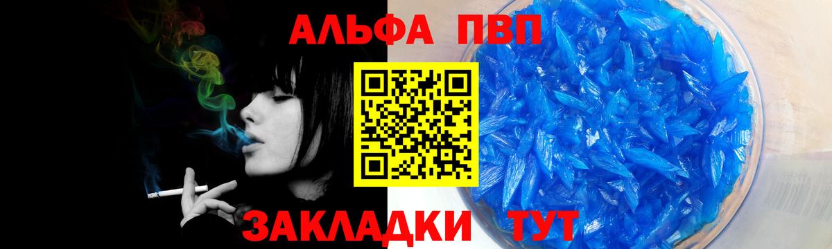 Alpha-PVP  Alpha PVP СК  Alpha-PVP кристаллы  Калуга  Вход с VPN  APVP СК КРИС 