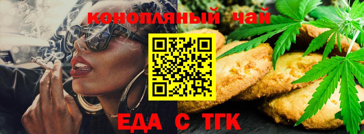 Калуга  Cannafood конопля  Вход с VPN 