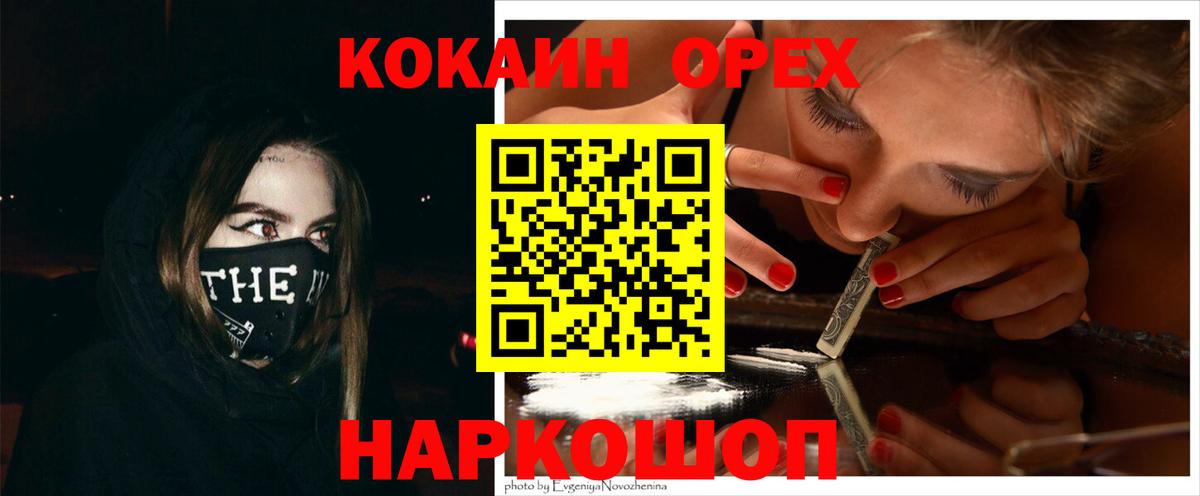 КОКАИН 99%  Кокаин Колумбийский  Cocaine  Вход с VPN  Калуга 