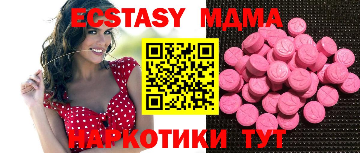 Калуга  купить наркотик  Ecstasy 280 MDMA  ЭКСТАЗИ  Вход с VPN  Ecstasy таблы 