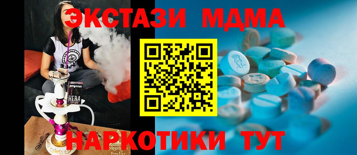 ЭКСТАЗИ круглые Калуга