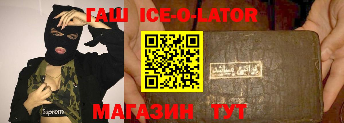Гашиш  ГАШ гашик  Вход с VPN  Калуга  Гашиш hashish 