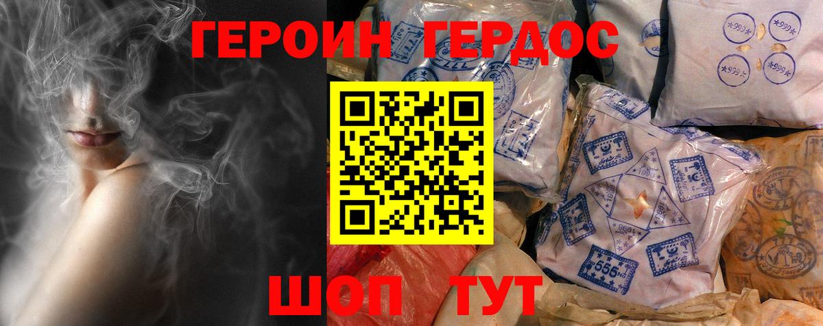 ГЕРОИН VHQ  Вход с VPN  Калуга 