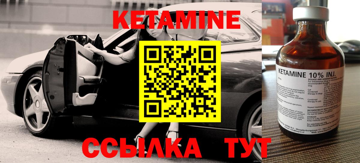 Кетамин ketamine Калуга