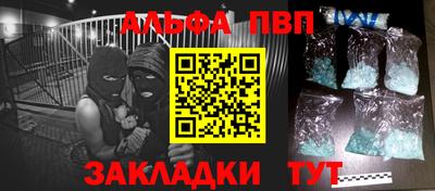 винт Беслан