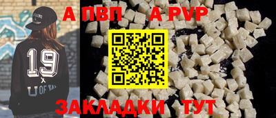 ALPHA-PVP Бийск