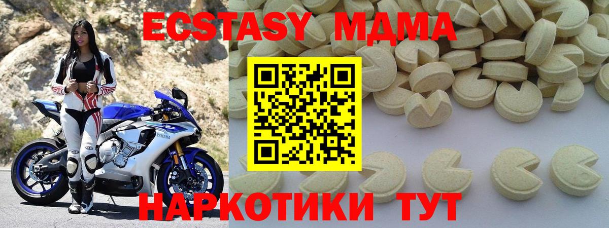 MDMA молли  MDMA молли  Калуга  MDMA  Вход с VPN 