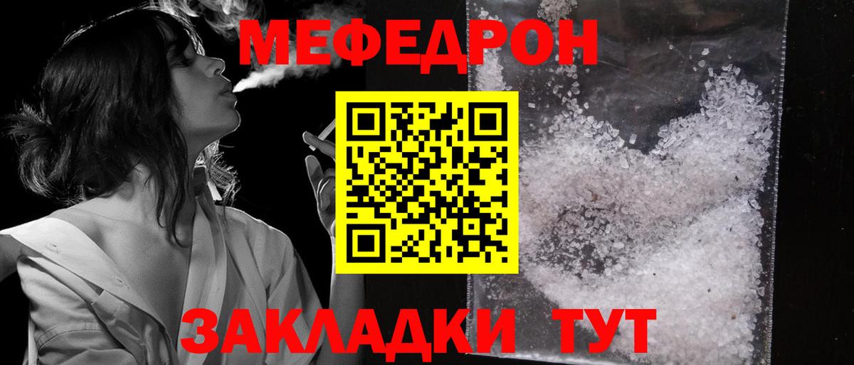 Меф мука Калуга