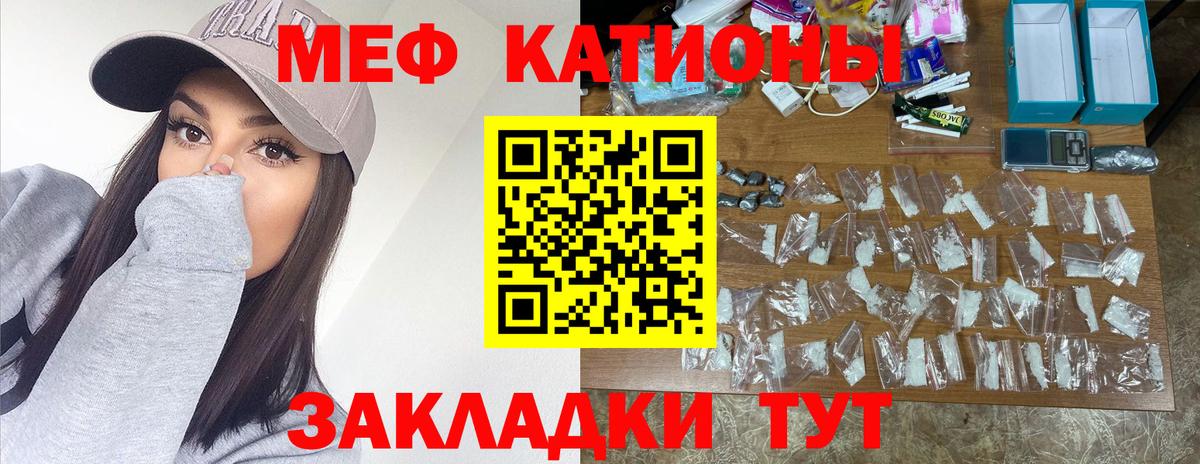 МЯУ-МЯУ  Вход с VPN  Меф 4 MMC  Калуга  Мефедрон мука 