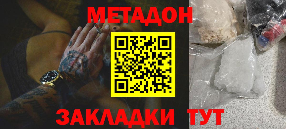 нарко площадка какой сайт  Метадон VHQ  Вход с VPN  Калуга  МЕГА сайт 