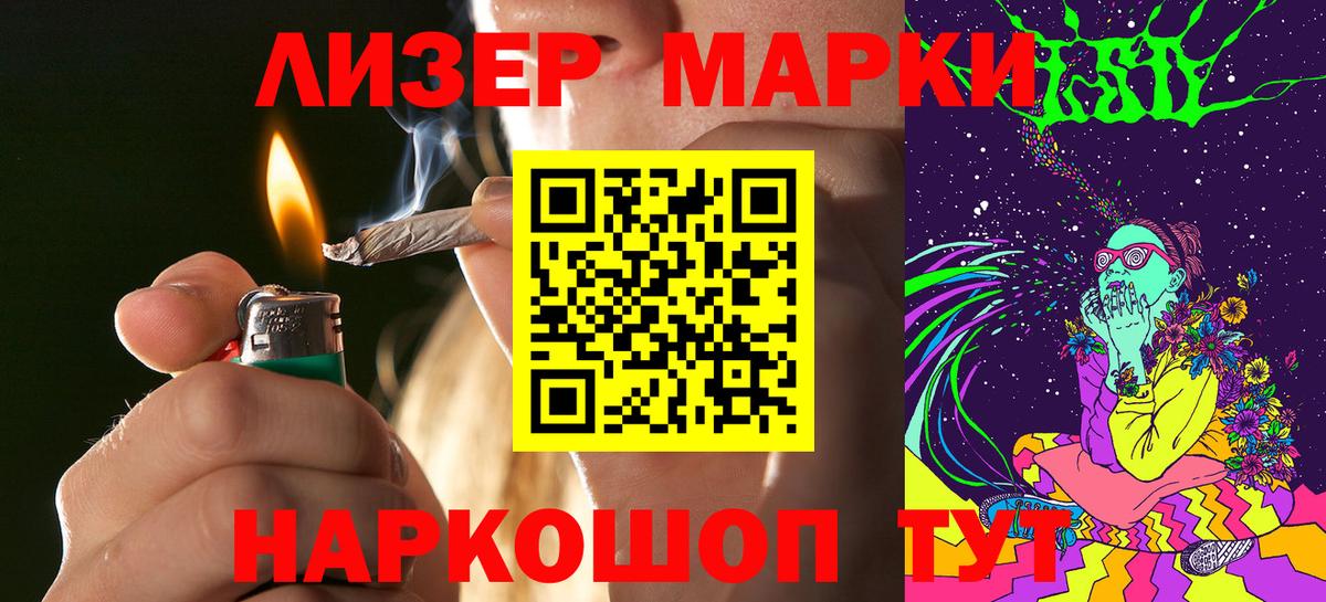 Наркотические марки 1500мкг Калуга