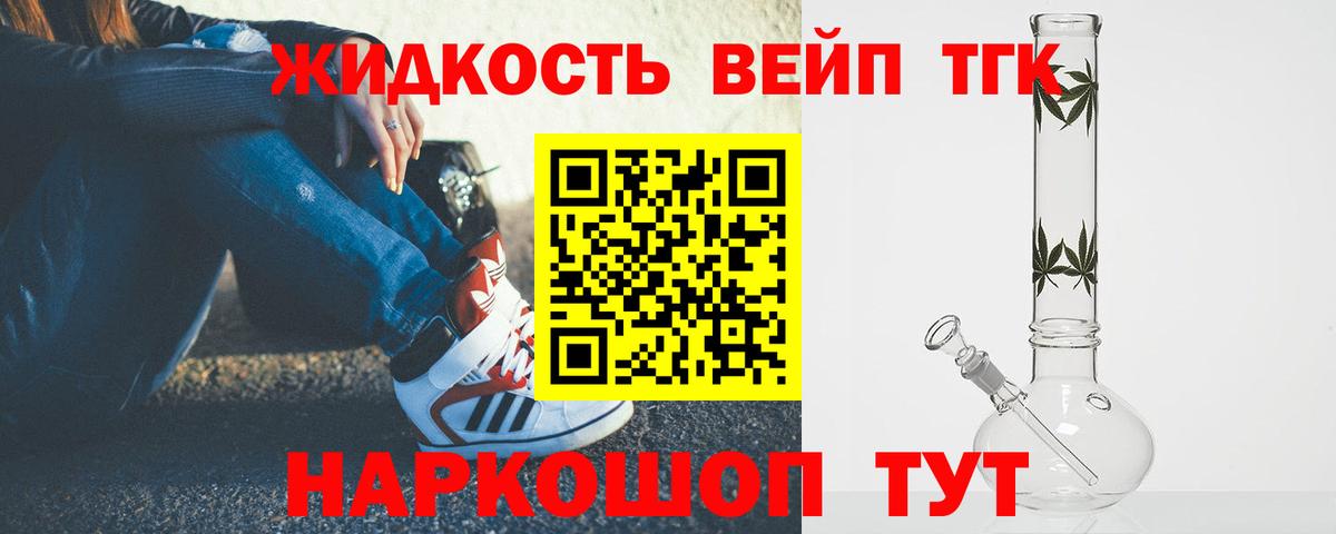 Дистиллят ТГК жижа  дарнет шоп  Калуга  Вход с VPN 
